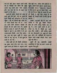 April 1976 Hindi Chandamama magazine page 36