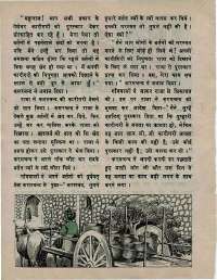 April 1976 Hindi Chandamama magazine page 42
