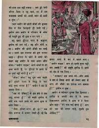 April 1976 Hindi Chandamama magazine page 25