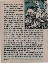 April 1976 Hindi Chandamama magazine page 7