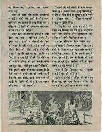 April 1976 Hindi Chandamama magazine page 46