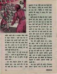 April 1976 Hindi Chandamama magazine page 24
