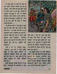 April 1976 Hindi Chandamama magazine page 15