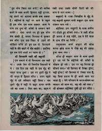 April 1976 Hindi Chandamama magazine page 8