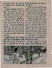 April 1976 Hindi Chandamama magazine page 34
