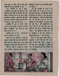 April 1976 Hindi Chandamama magazine page 40