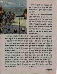 April 1976 Hindi Chandamama magazine page 54