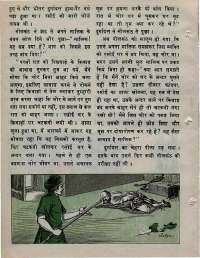 May 1976 Hindi Chandamama magazine page 46