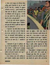 May 1976 Hindi Chandamama magazine page 13