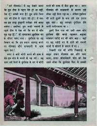 May 1976 Hindi Chandamama magazine page 44