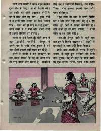 May 1976 Hindi Chandamama magazine page 37