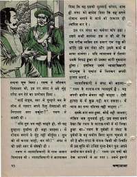 May 1976 Hindi Chandamama magazine page 26