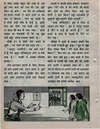 May 1976 Hindi Chandamama magazine page 38