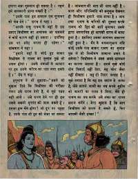 May 1976 Hindi Chandamama magazine page 56