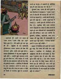 May 1976 Hindi Chandamama magazine page 52