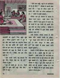 May 1976 Hindi Chandamama magazine page 36