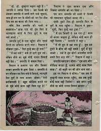 May 1976 Hindi Chandamama magazine page 32