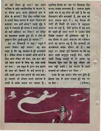 May 1976 Hindi Chandamama magazine page 20