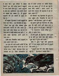 May 1976 Hindi Chandamama magazine page 8