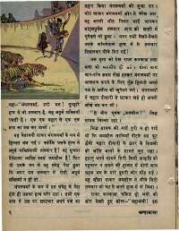 May 1976 Hindi Chandamama magazine page 10