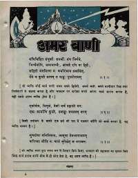May 1976 Hindi Chandamama magazine page 57