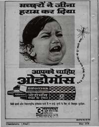 May 1976 Hindi Chandamama magazine page 62