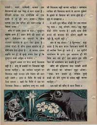June 1976 Hindi Chandamama magazine page 8