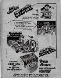 June 1976 Hindi Chandamama magazine page 61