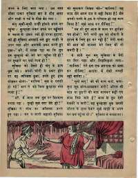 June 1976 Hindi Chandamama magazine page 44