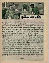 June 1976 Hindi Chandamama magazine page 30