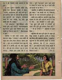 June 1976 Hindi Chandamama magazine page 16