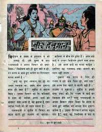 June 1976 Hindi Chandamama magazine page 49