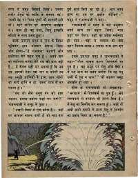 June 1976 Hindi Chandamama magazine page 56
