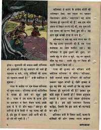 June 1976 Hindi Chandamama magazine page 10