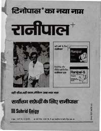 June 1976 Hindi Chandamama magazine page 63
