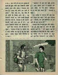 June 1976 Hindi Chandamama magazine page 31