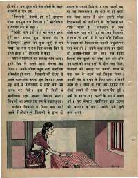 June 1976 Hindi Chandamama magazine page 28