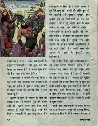 June 1976 Hindi Chandamama magazine page 54