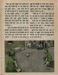 June 1976 Hindi Chandamama magazine page 47