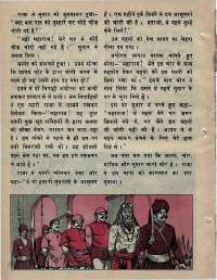 June 1976 Hindi Chandamama magazine page 48