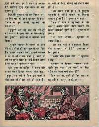 June 1976 Hindi Chandamama magazine page 40