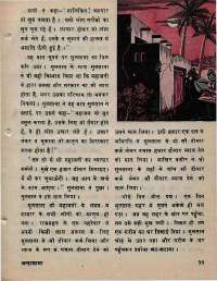 June 1976 Hindi Chandamama magazine page 37