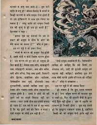 June 1976 Hindi Chandamama magazine page 7