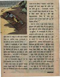 June 1976 Hindi Chandamama magazine page 52