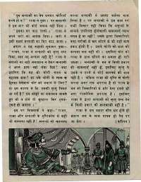 July 1976 Hindi Chandamama magazine page 21