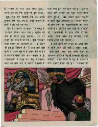 July 1976 Hindi Chandamama magazine page 53