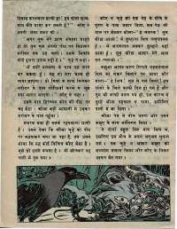 July 1976 Hindi Chandamama magazine page 10