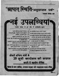 July 1976 Hindi Chandamama magazine page 2