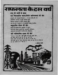 July 1976 Hindi Chandamama magazine page 67