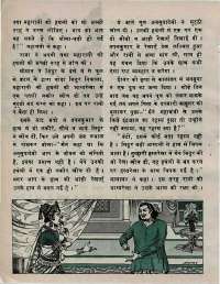 July 1976 Hindi Chandamama magazine page 40